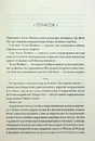 Книга Комплекс Атласа. Книга 3 фото
