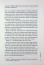 Дім вогнів. Книга 3 фото