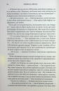 Оніксова буря. Емпіреї. Книга 3 фото