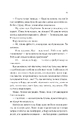 Книга Донька диму й кісток (Донька диму й кісток #1) фото