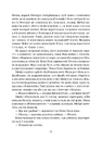 Книга Земля крилатих. Частина 2 фото