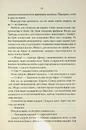 Книга Мудрість юрби. Епоха божевілля. Книга 3 фото