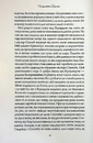 Книга Вчитель (Квіткова класика) фото