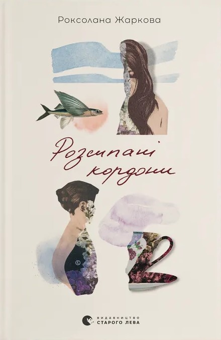 Розсипані кордони фото
