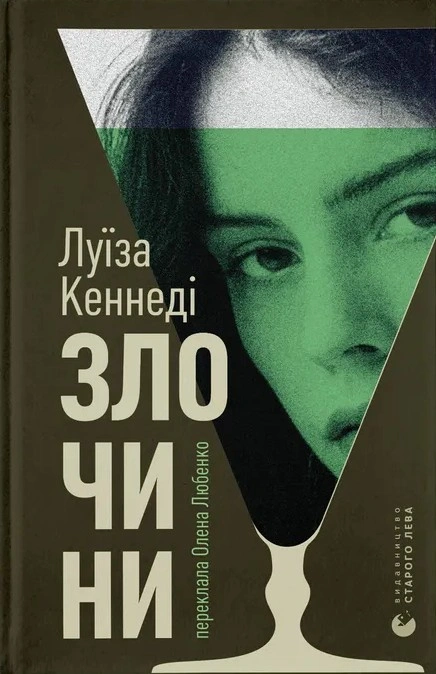 Книга Злочини фото