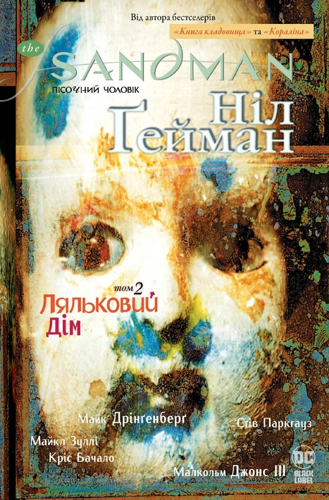 Книга The Sandman. Пісочний чоловік. Книга 2 фото