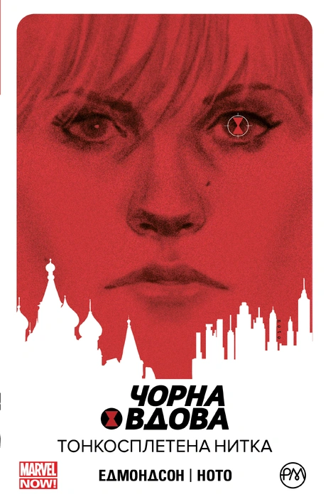 Книга Чорна Вдова. Книга 1 фото