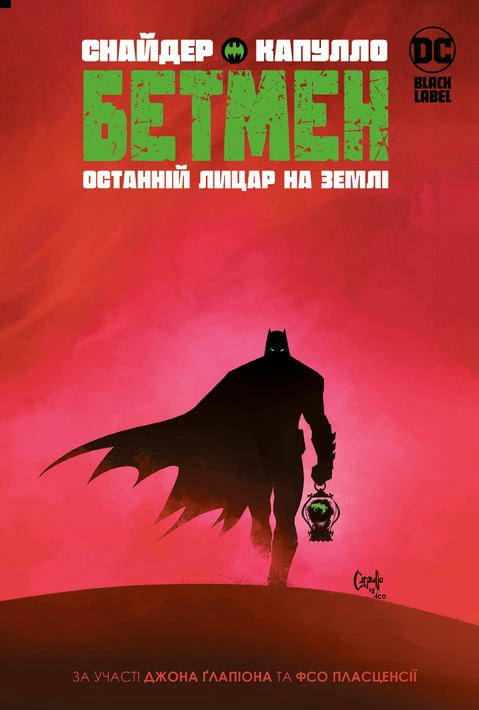 Книга Бетмен. Останній лицар на землі фото