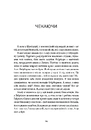 Книга Напівдикий фото