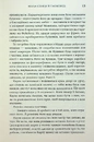 Книга Вілла сонця й таємниць фото