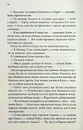 Книга Ґудзики та сором. Книга 4 фото