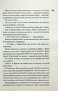 Книга Схованка. Книга 2 фото