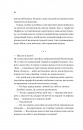 Надтаємне товариство незвичайних відьом фото