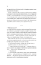 Книга Надтаємне товариство незвичайних відьом фото