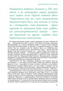 Подолати минуле: глобальна історія України фото