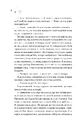 Книга Зіткнення. За межами льоду #1 фото