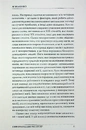 Книга Відьомство. Історія одного страху фото