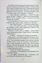 Книга Усі їхні демони фото