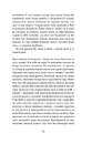 Книга Дрозофіла над томом Канта фото