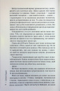 Дім вогнів. Книга 3 фото