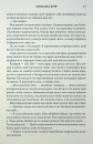 Оніксова буря. Емпіреї. Книга 3 paperback фото