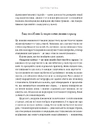 Книга Здорова паніка фото
