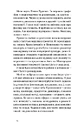 Книга Формула (не)вигорання фото