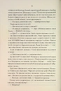 Книга Мудрість юрби. Епоха божевілля. Книга 3 фото