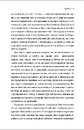 Книга Зафейсбучені: як соціальна мережа штовхає світ до катастрофи фото