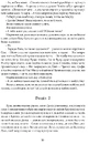 Книга Зорі дивляться вниз фото