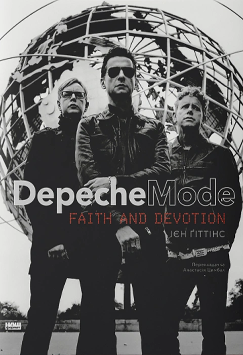Книга Depeche Mode: Faith & Devotion фото