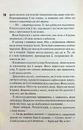 Книга Схованка. Книга 2 фото