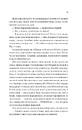 Книга Надтаємне товариство незвичайних відьом фото