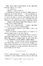 Книга Останній політ фото