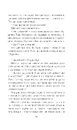Книга 451 за Фаренгейтом (Горизонти фантастики) фото