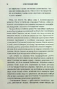 Книга Співучасниця війни. Невидима співпраця між військовими та астрофізиками фото
