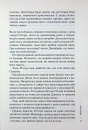 Дім вогнів. Книга 3 фото