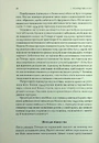 Книга Лідерство. Шість стратегів світової політики фото