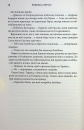 Оніксова буря. Емпіреї. Книга 3 paperback фото