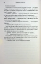 Книга Оніксова буря. Емпіреї. Книга 3 paperback фото