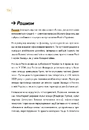 Книга Ізми у світі ідеологій, філософій та релігій фото