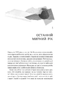 Книга Генерал Кук. Біографія покоління УПА фото