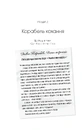 Книга Мій круїзний красень фото