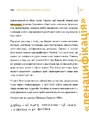 Книга Ізми у світі ідеологій, філософій та релігій фото