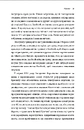 Книга Зафейсбучені: як соціальна мережа штовхає світ до катастрофи фото