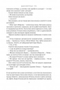 Амазонки Моссаду: дивовижні жінки в секретній службі Ізраїлю фото