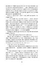 Книга Останній політ фото