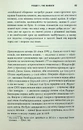 Книга Співучасниця війни. Невидима співпраця між військовими та астрофізиками фото
