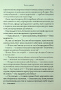 Пробудження мусонів. Книга 2 фото