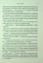 Книга Пробудження мусонів. Книга 2 фото